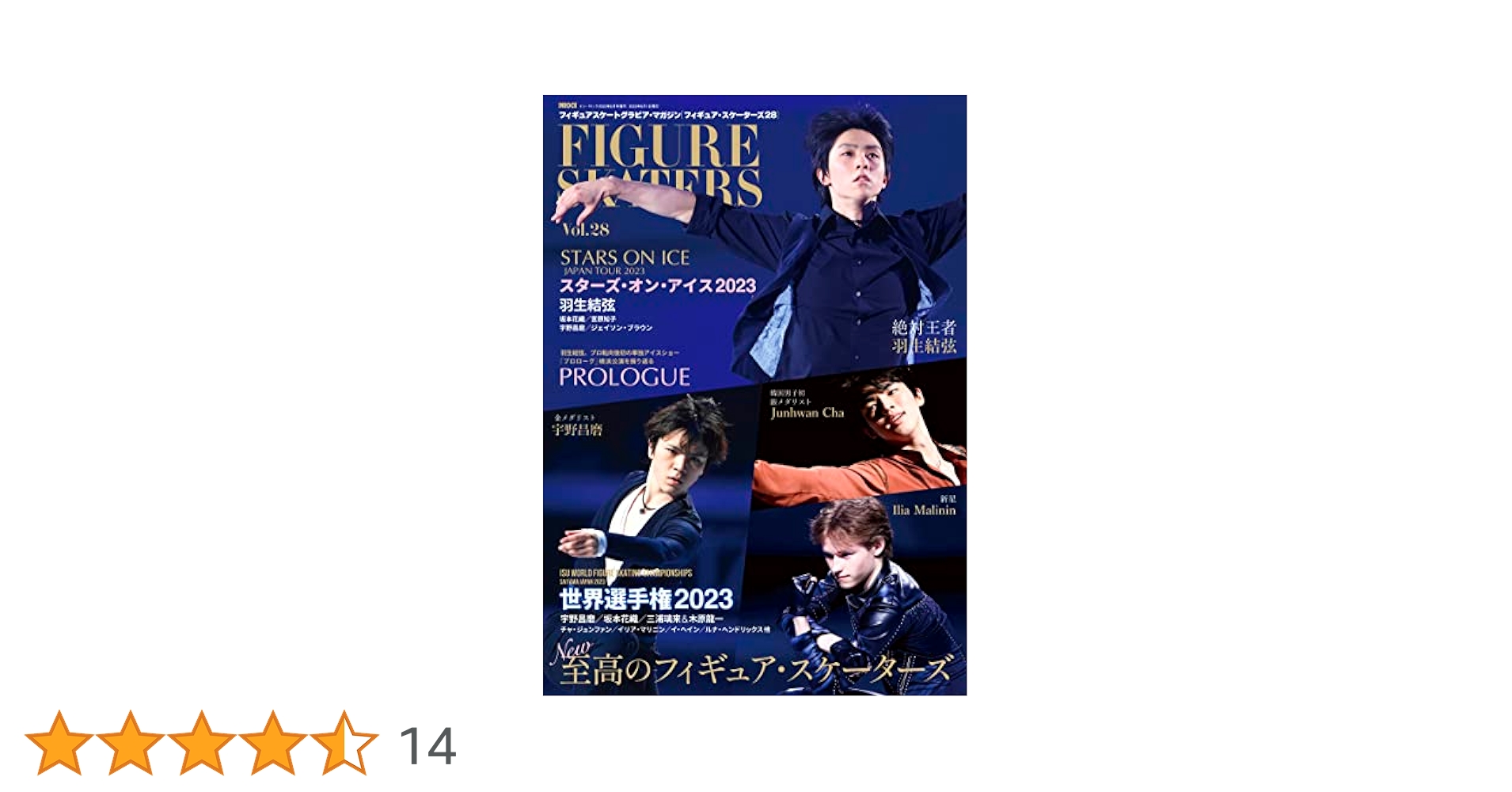 フィギュアスケーターズ15、21、22、 フィギュア・スケーターズ28 | inrock |本 | 通販 | Amazon